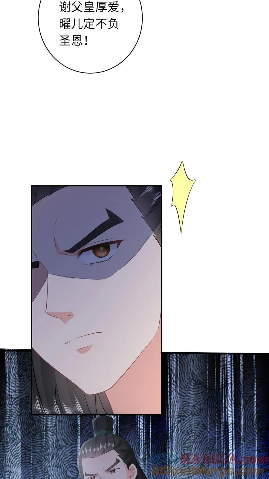 第151话 控梦北幽帝24