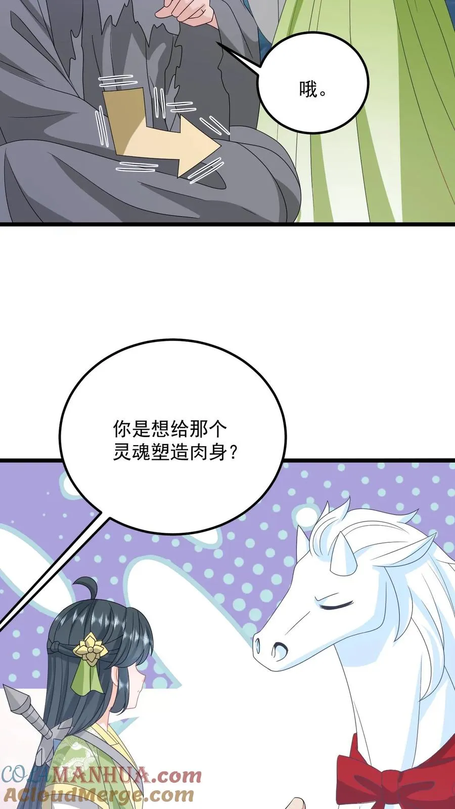 第280话 天雷罚体4
