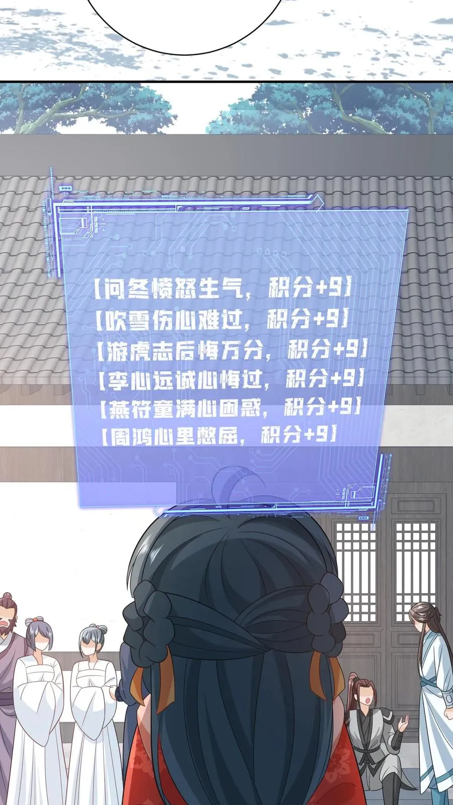 第61话 哼，渣男25