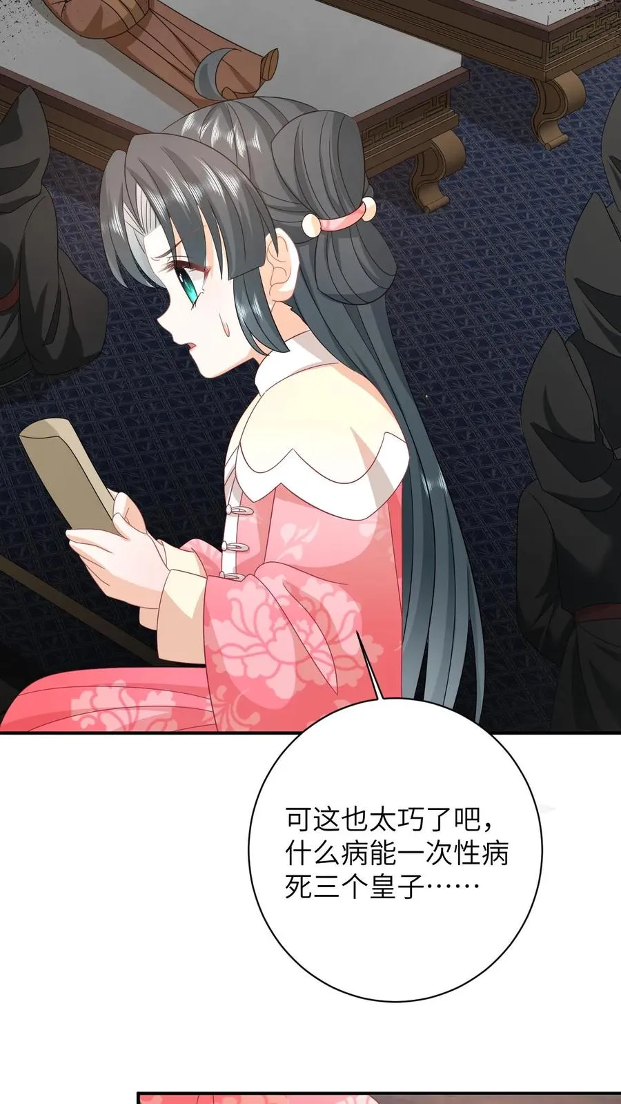 第158话 册封圣公主11
