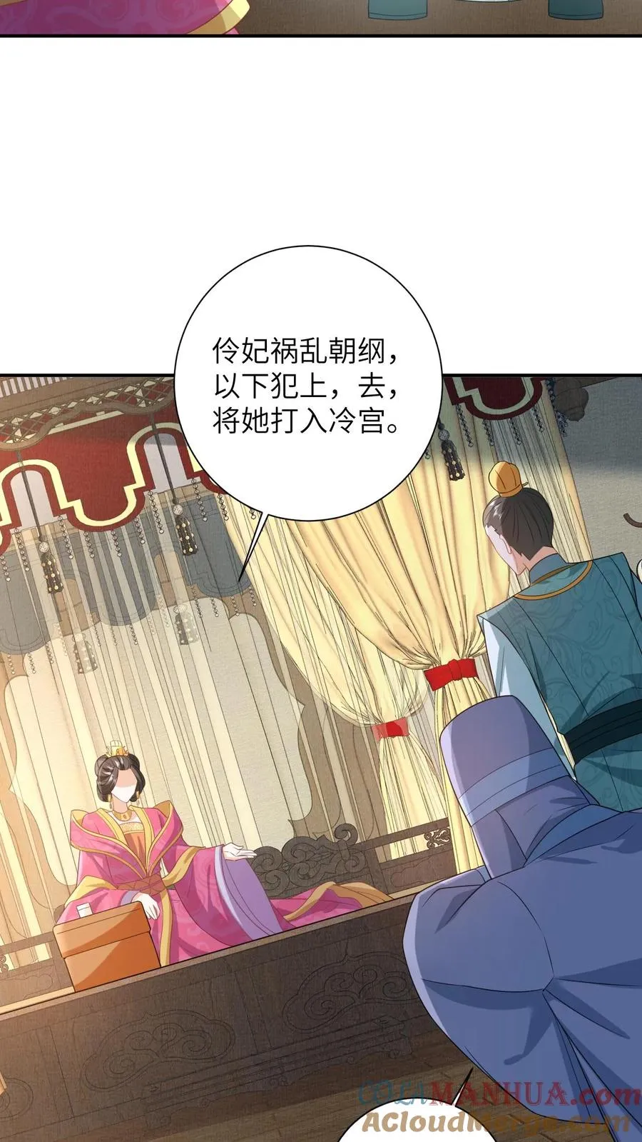 第57话 可怜的小公主4