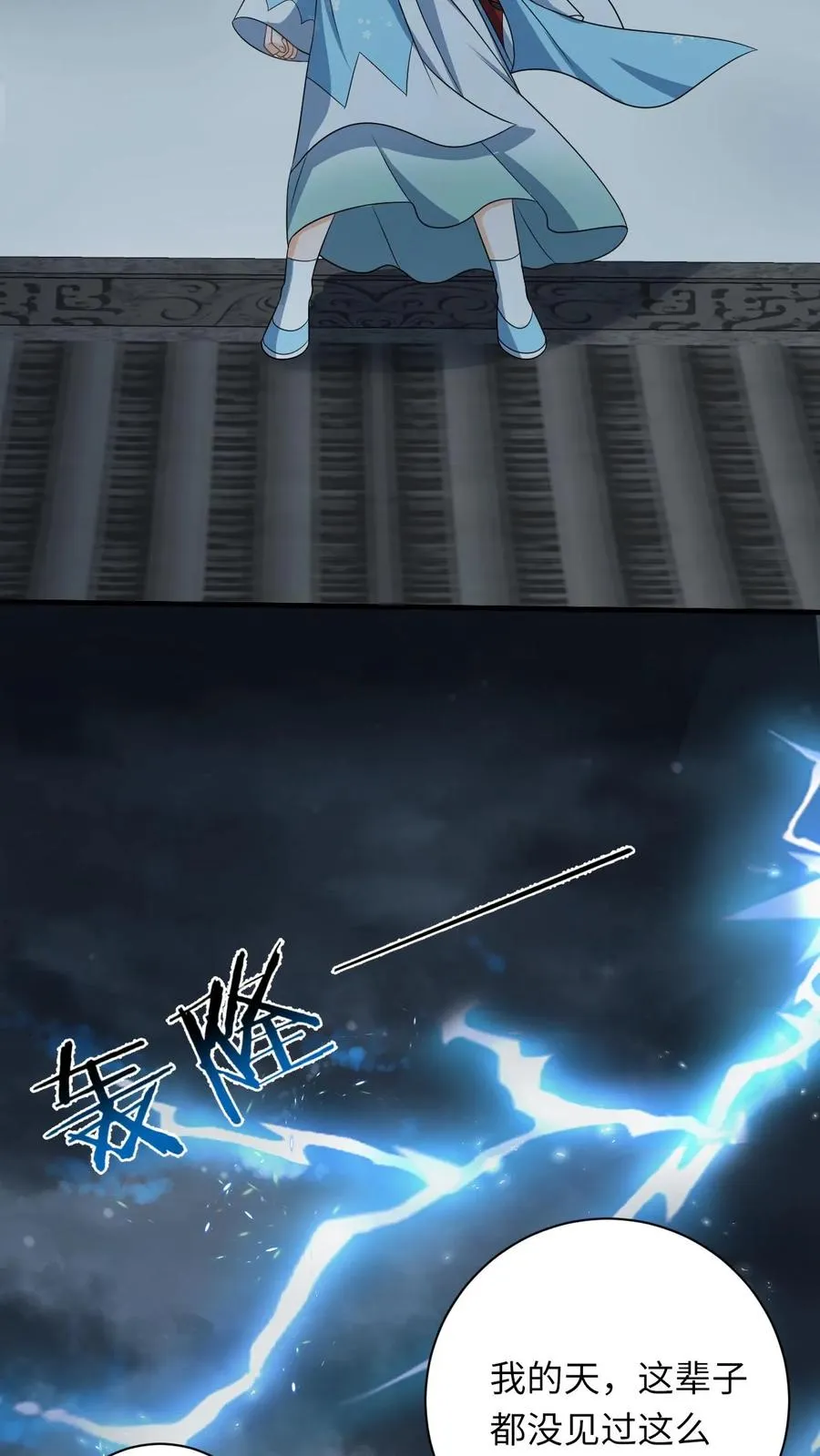 第217话 雷罚开启29