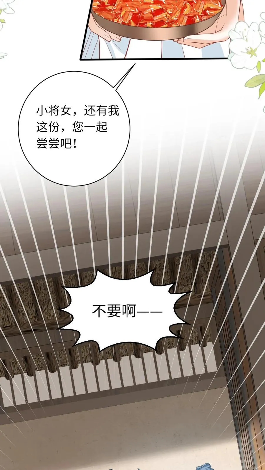 第31话 小将女的一些有趣传闻3