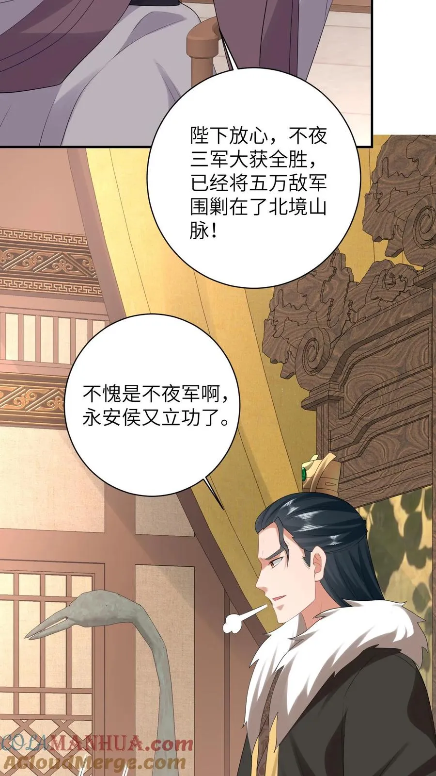 第84话 边谷又诈尸了4