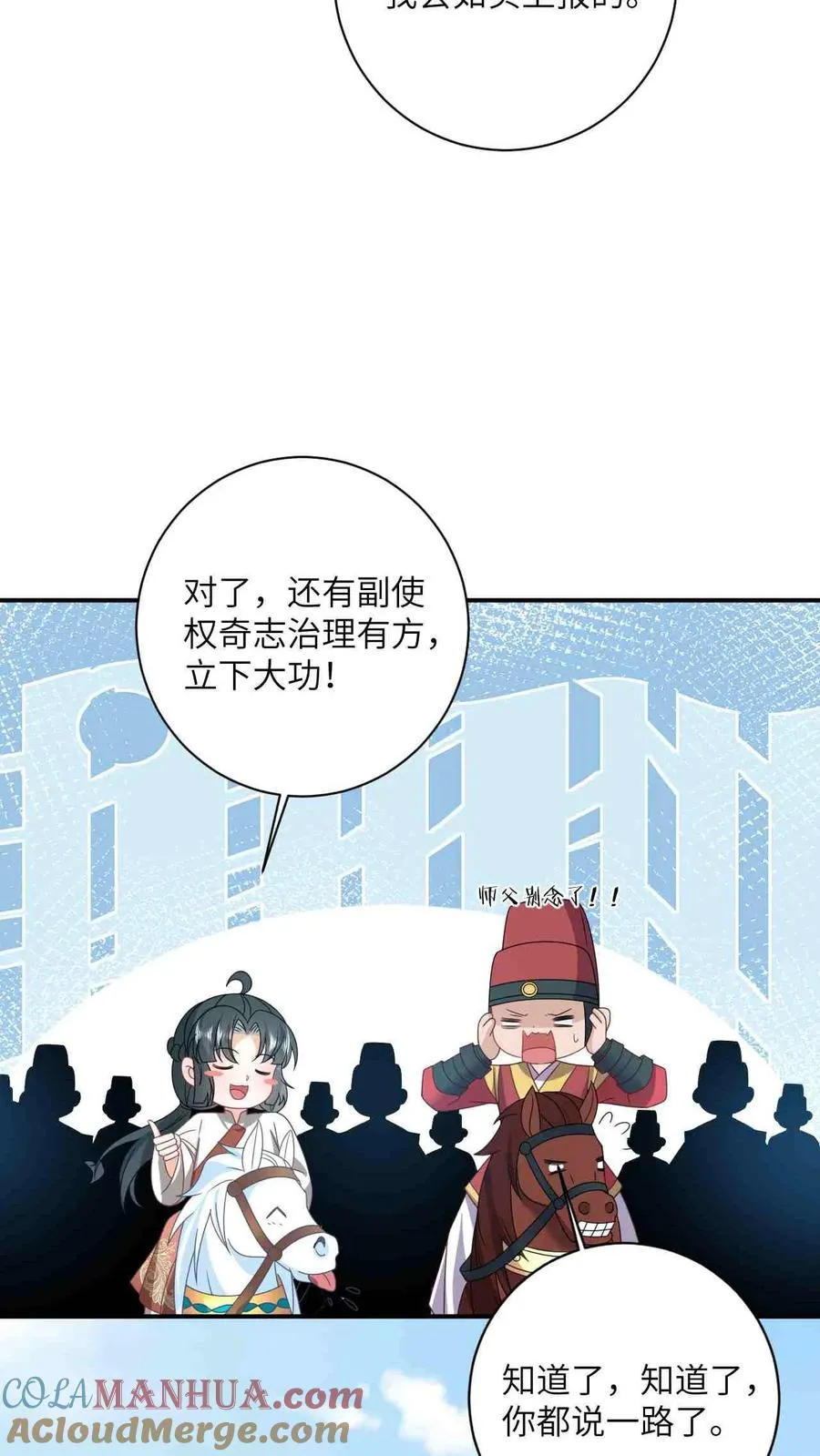 第144话 发现端倪14
