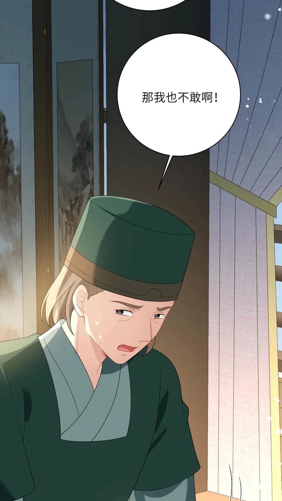 第117话 朝廷的蛀虫9