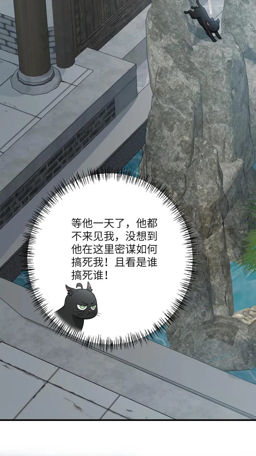 第124话 坏人好事可太爽了13