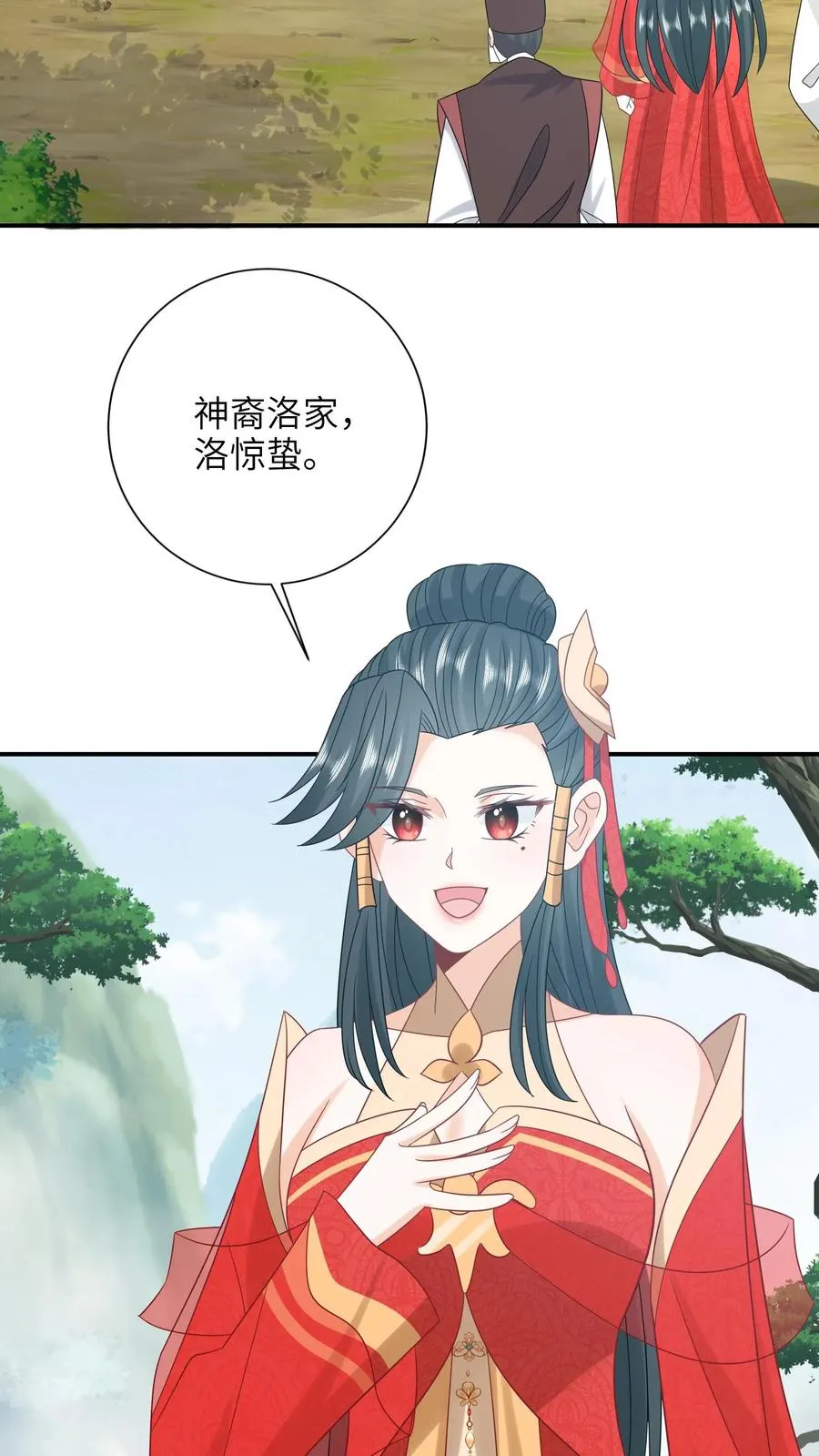 第188话 少尊不喜欢活的11