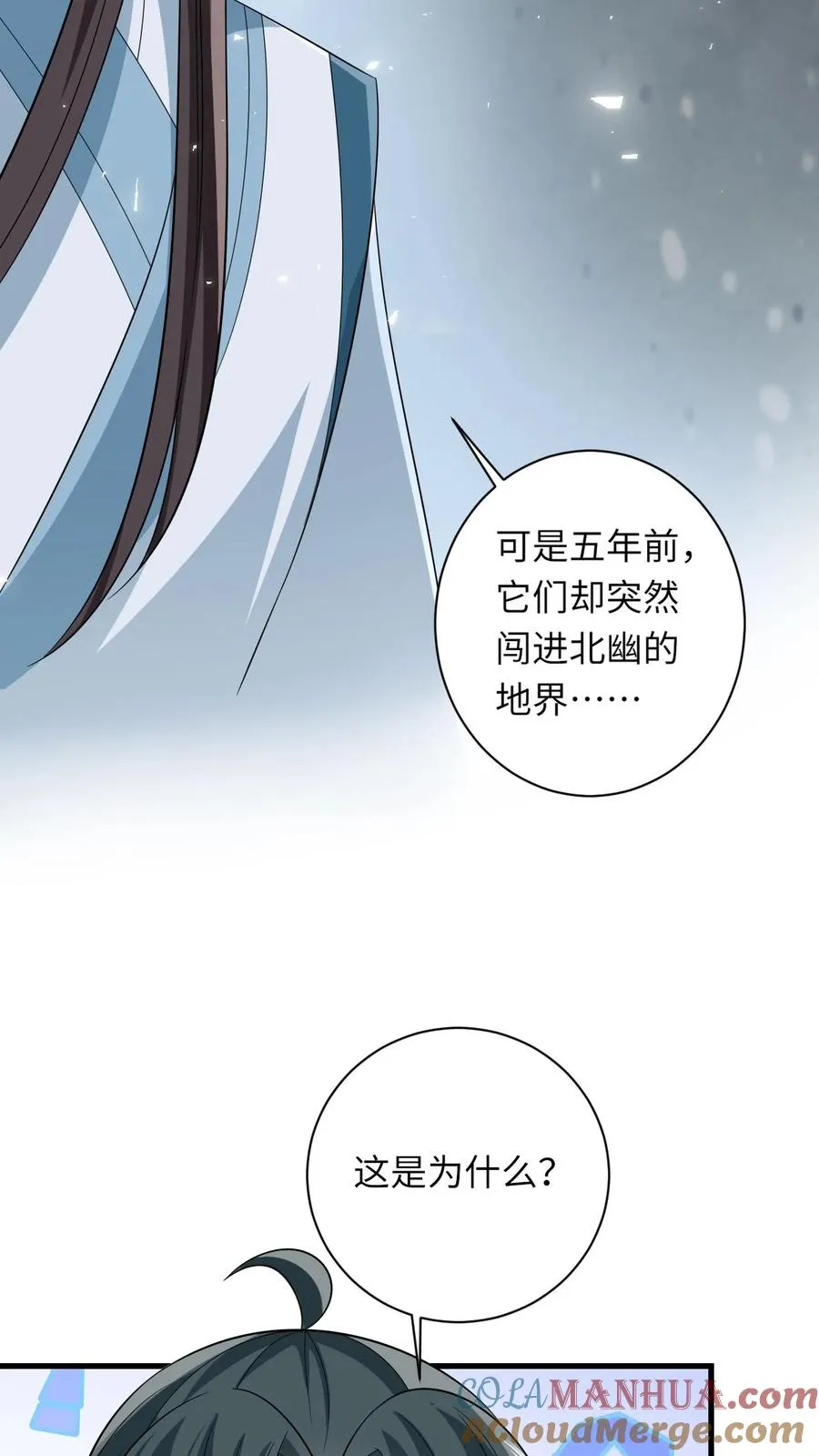 第46话 胖揍小公主4