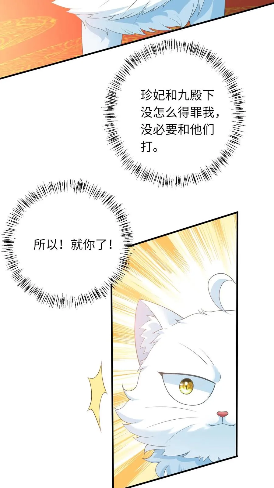 第102话 新技能解锁3