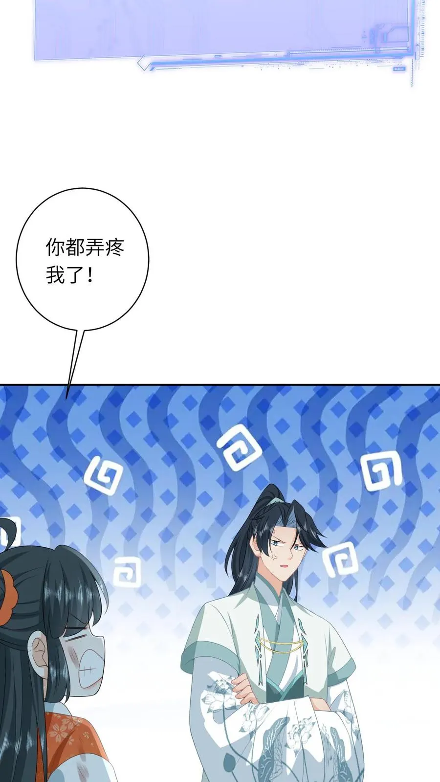 第172话 命魂武器？21