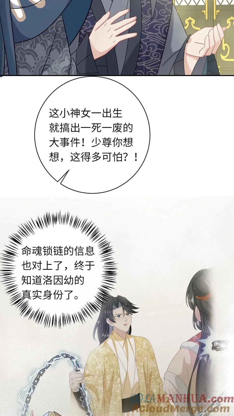 第185话 幼幼的身世12