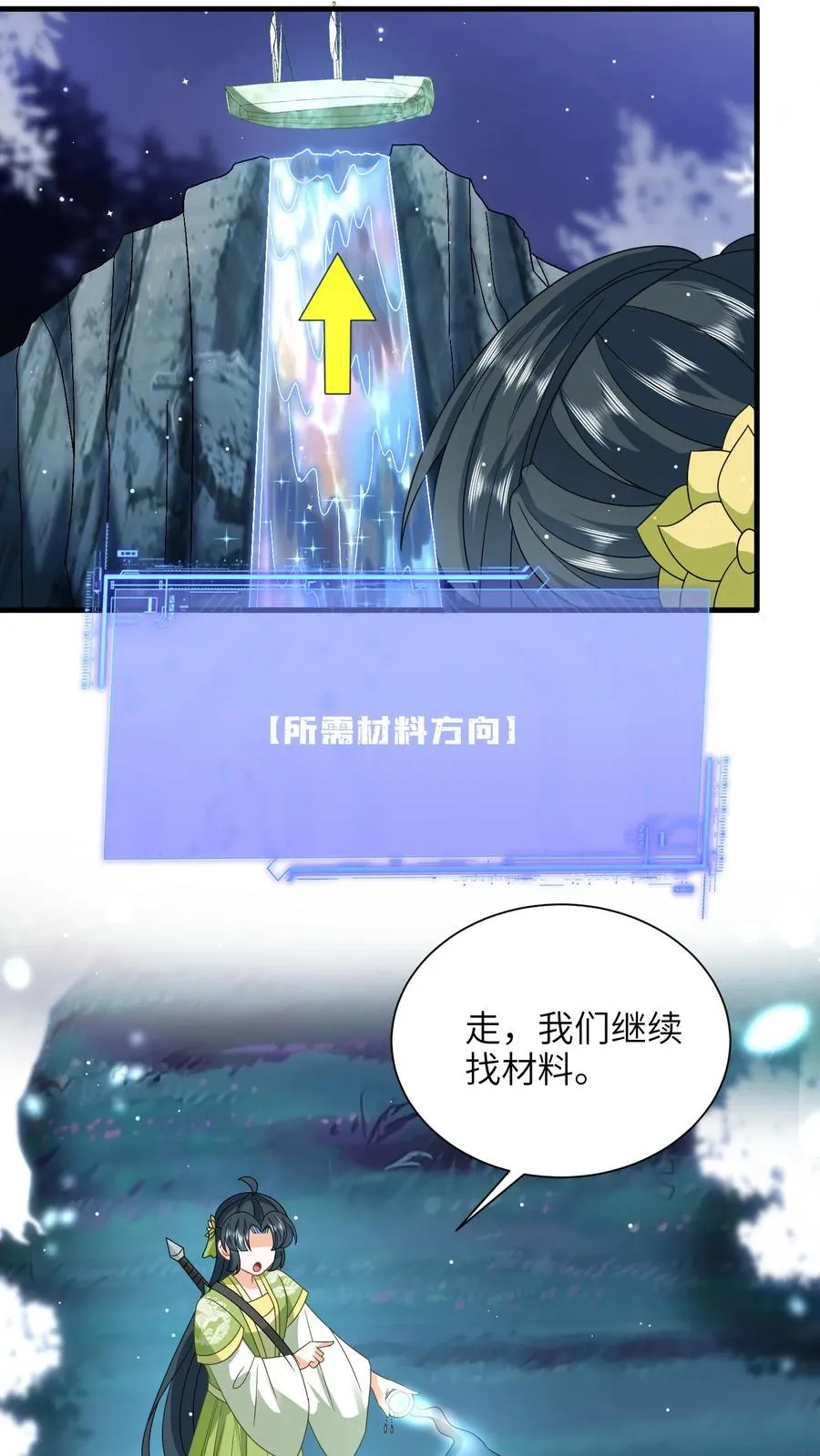 第277话 鬼域内区23