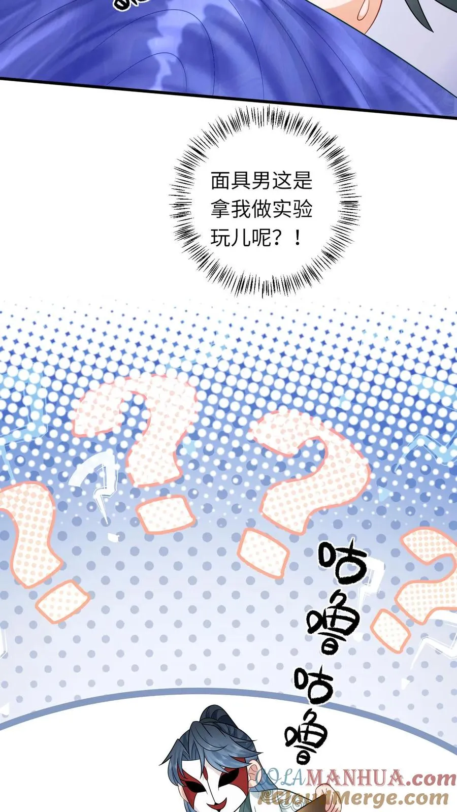 第27话 豁出去了26