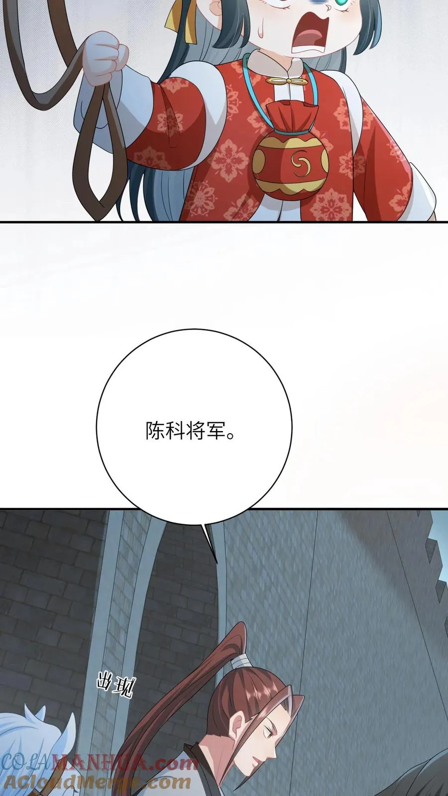 第91话 给符将军惊到了28