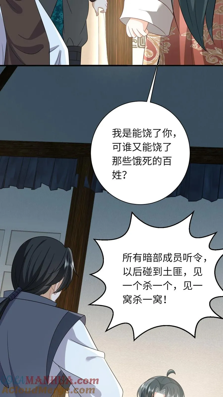 第133话 初到南部26