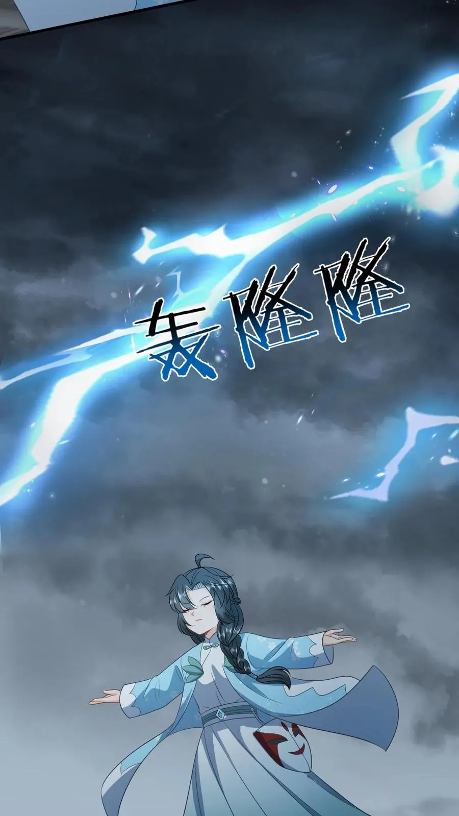 第217话 雷罚开启25