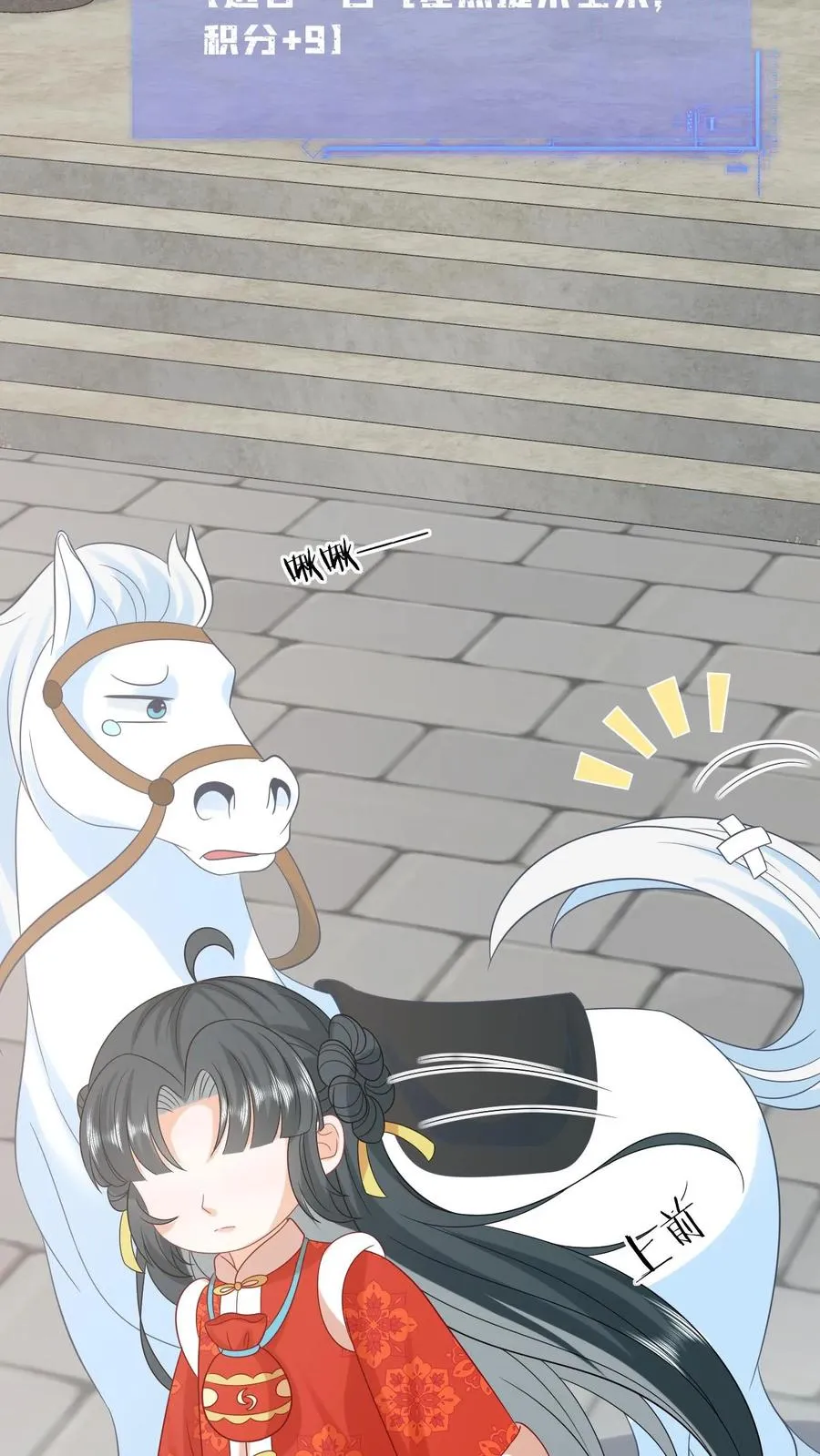 第89话 幼幼戏精上线7