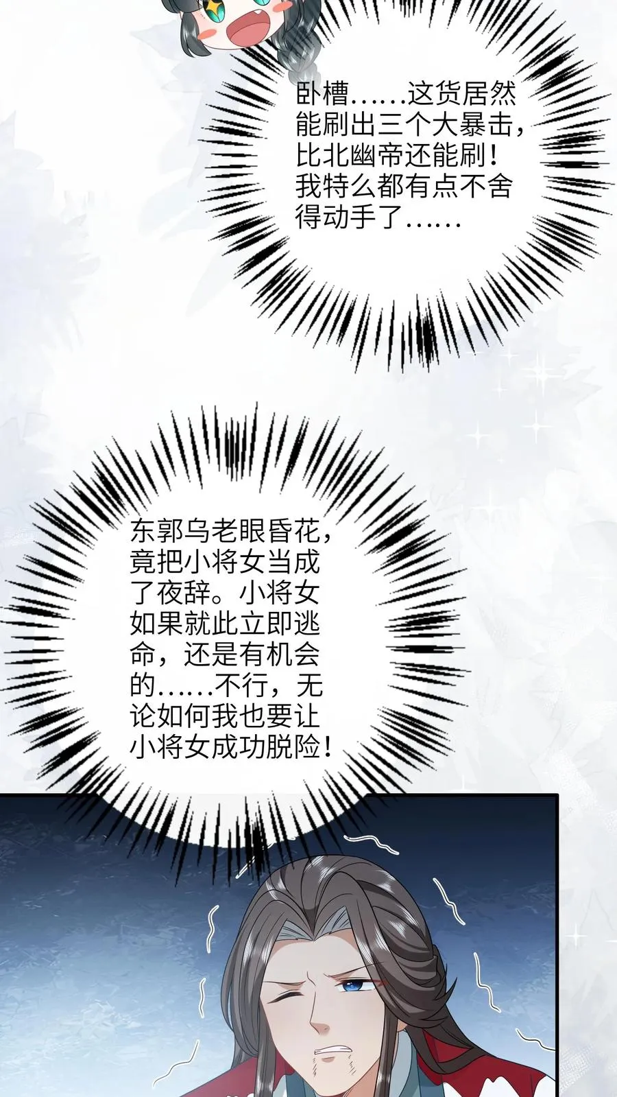 第219话 夜辞你没死？21