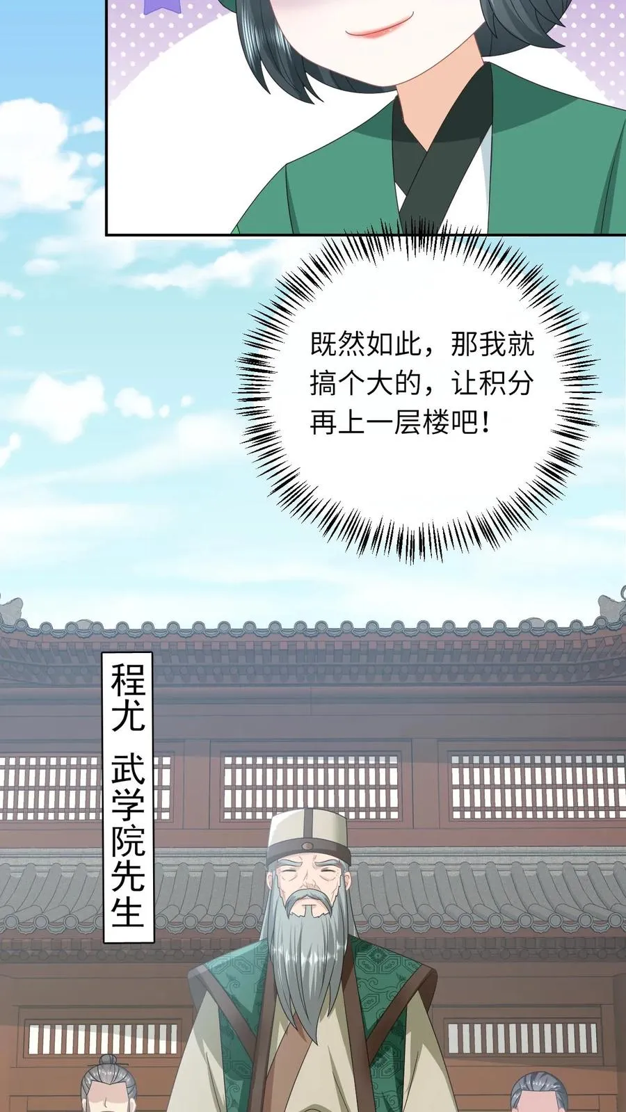 第196话 幼幼入学27