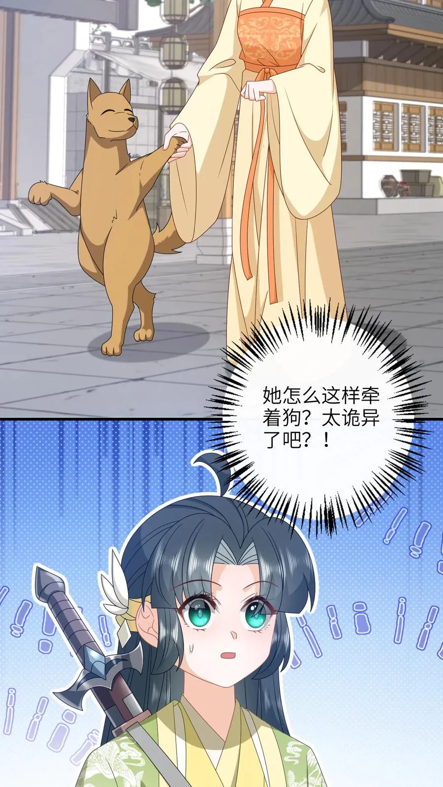 第229话 管狗叫媳妇？3