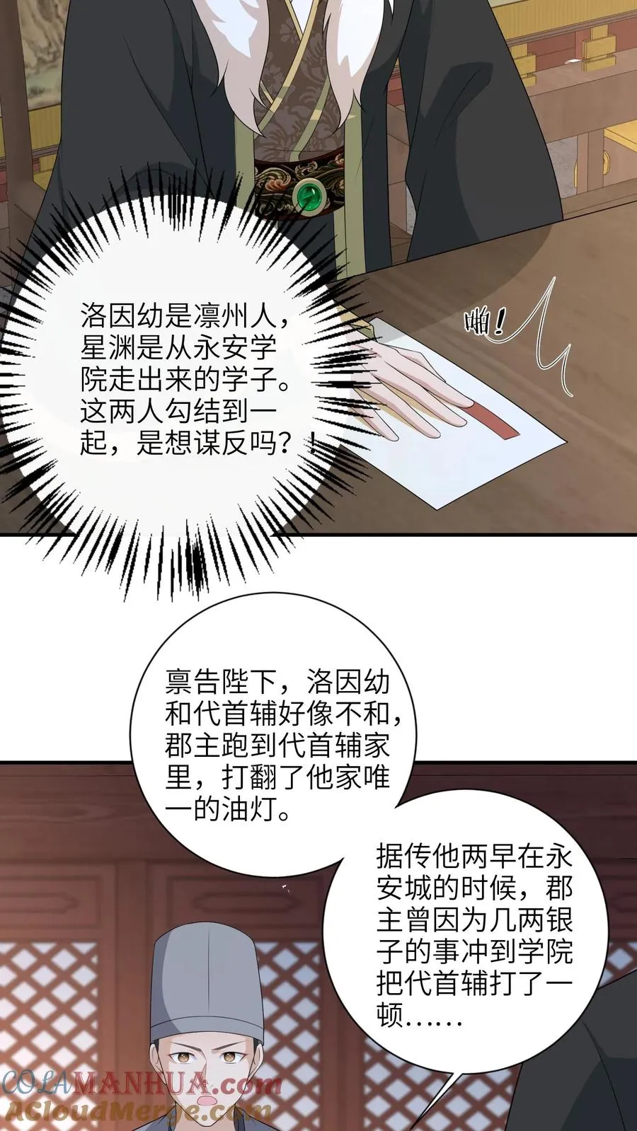 第210话 双影帝诞生!16