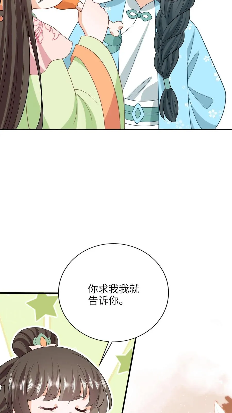 第212话 软禁圣公主19