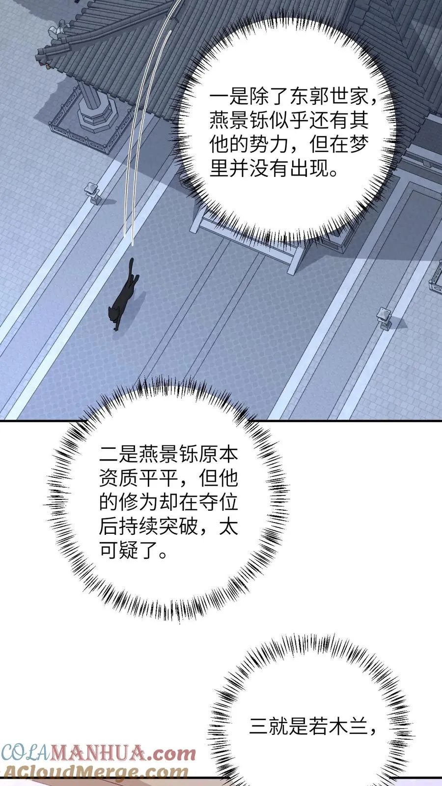 第155话 疑点重重22