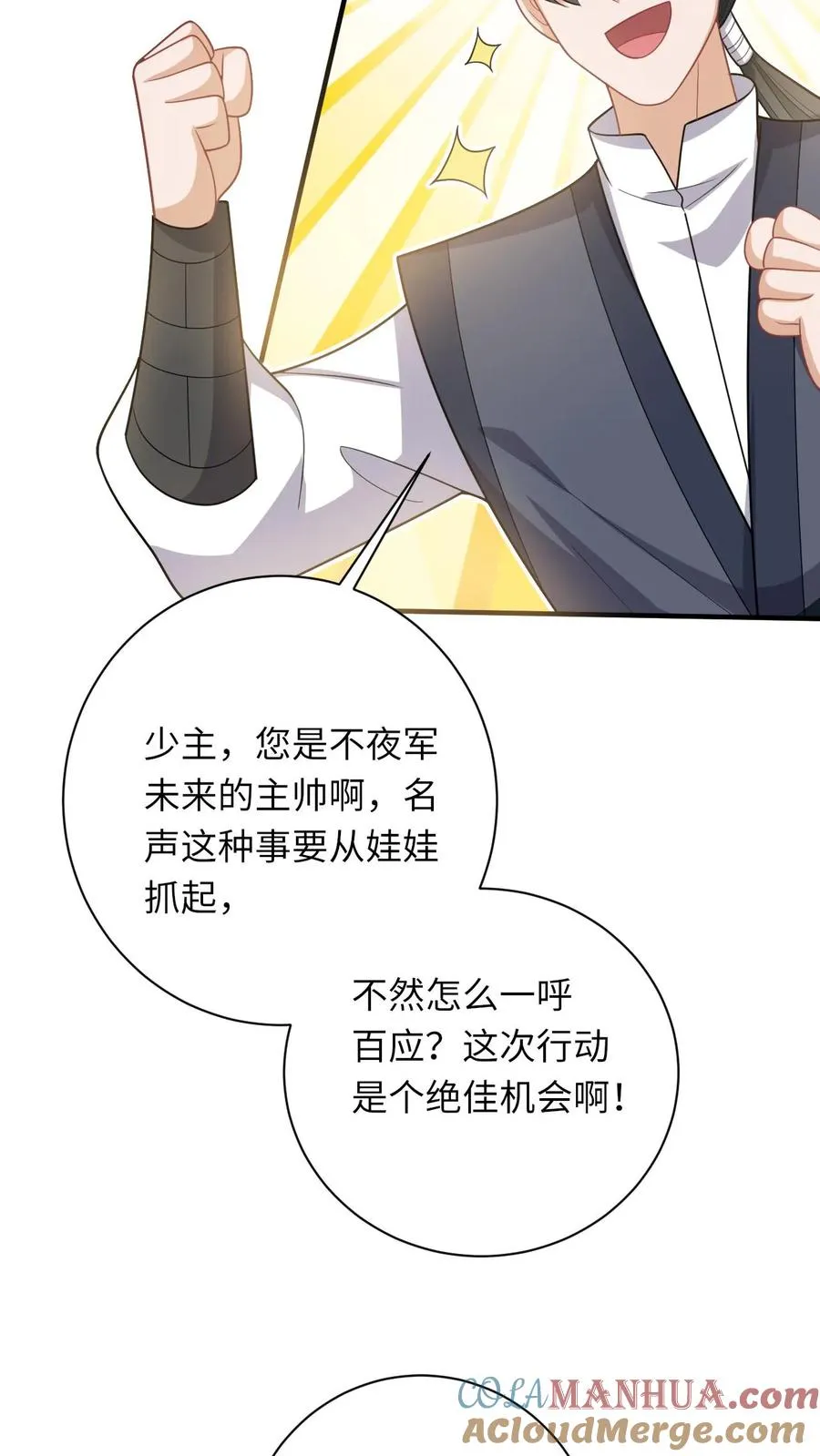 第123话 来者不善6