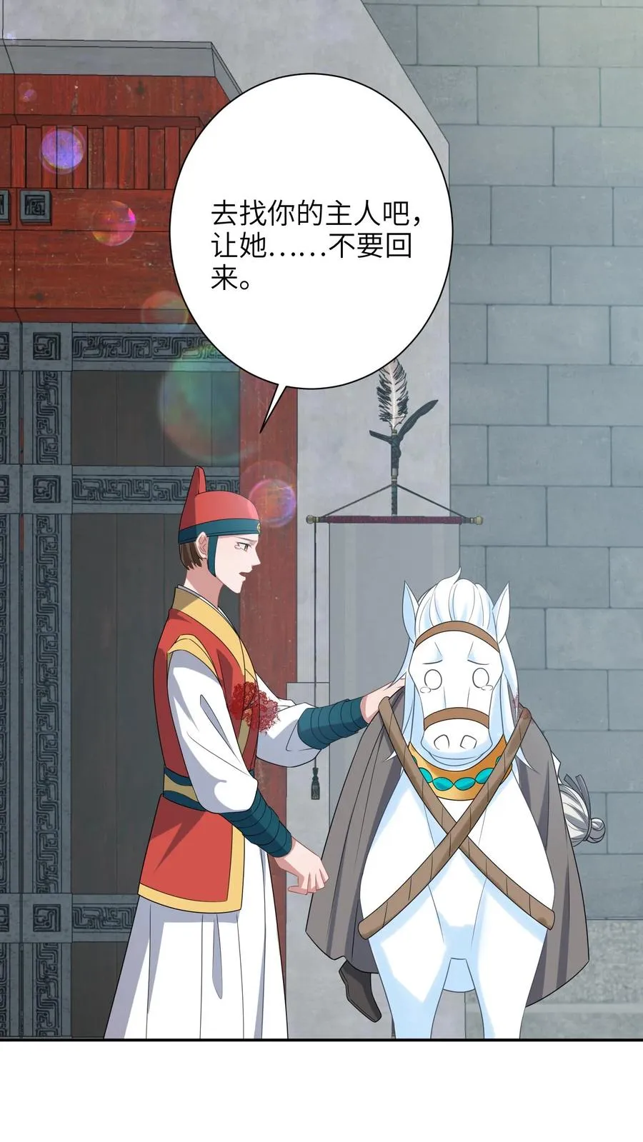 第258话 你是边谷？5