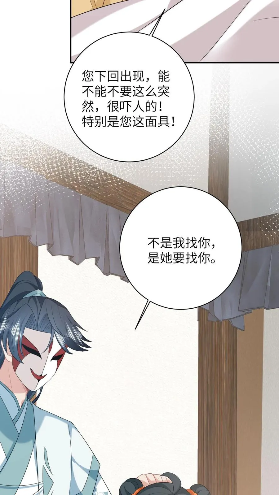 第165话 准备历练25