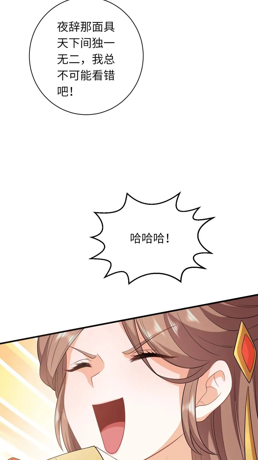 第52话 隔墙有耳11