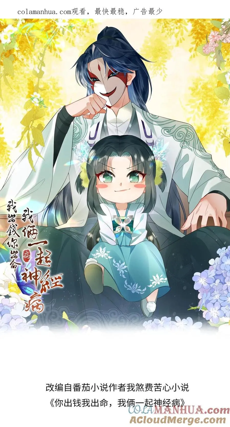 第15话 活不过三年？！0