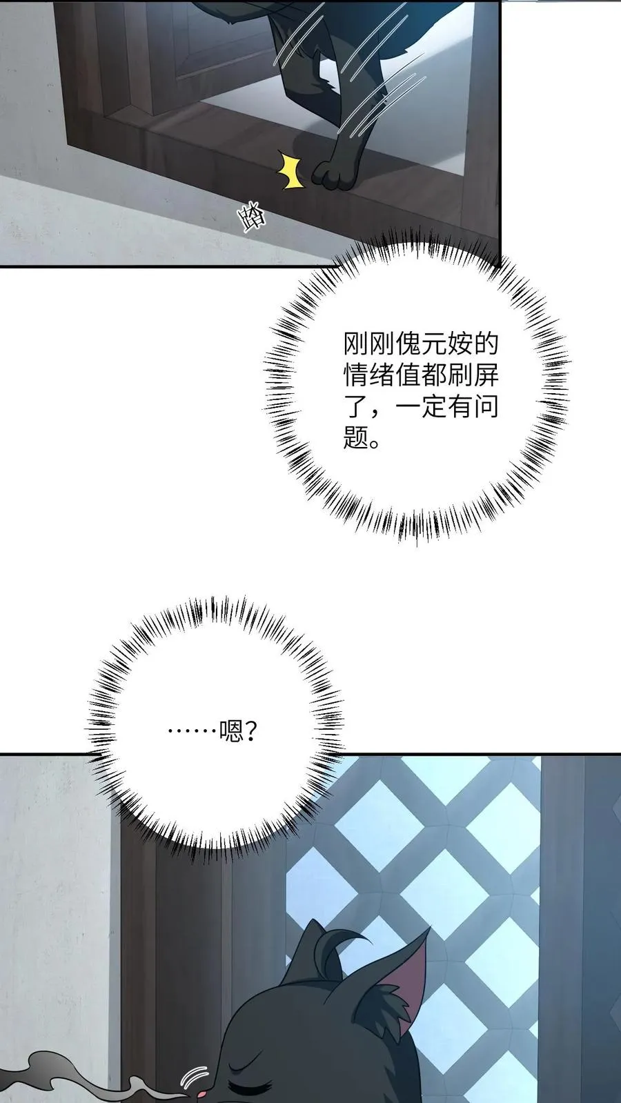 第129话 傀元姲附身大失败！17