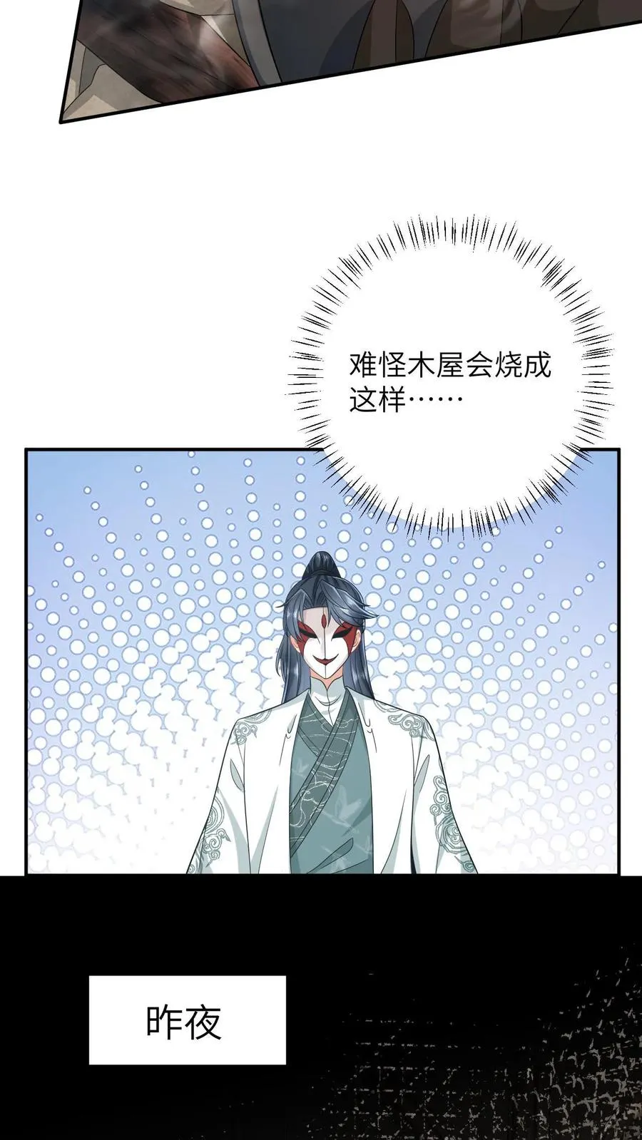 第14话 绿海胆？19