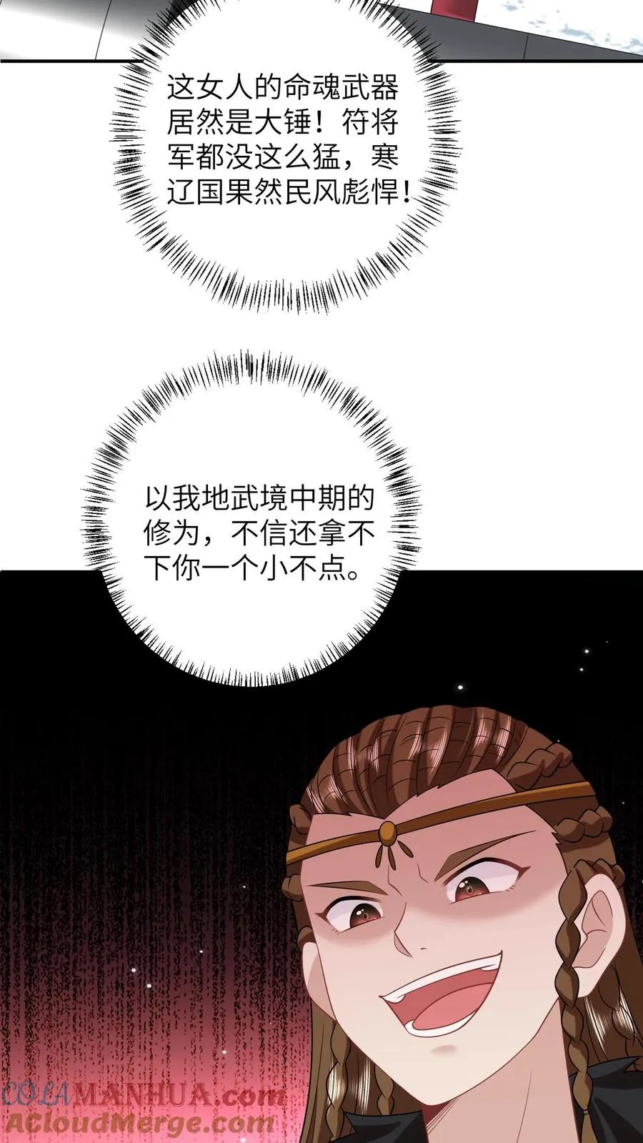 第176话 竹条碎大锤6