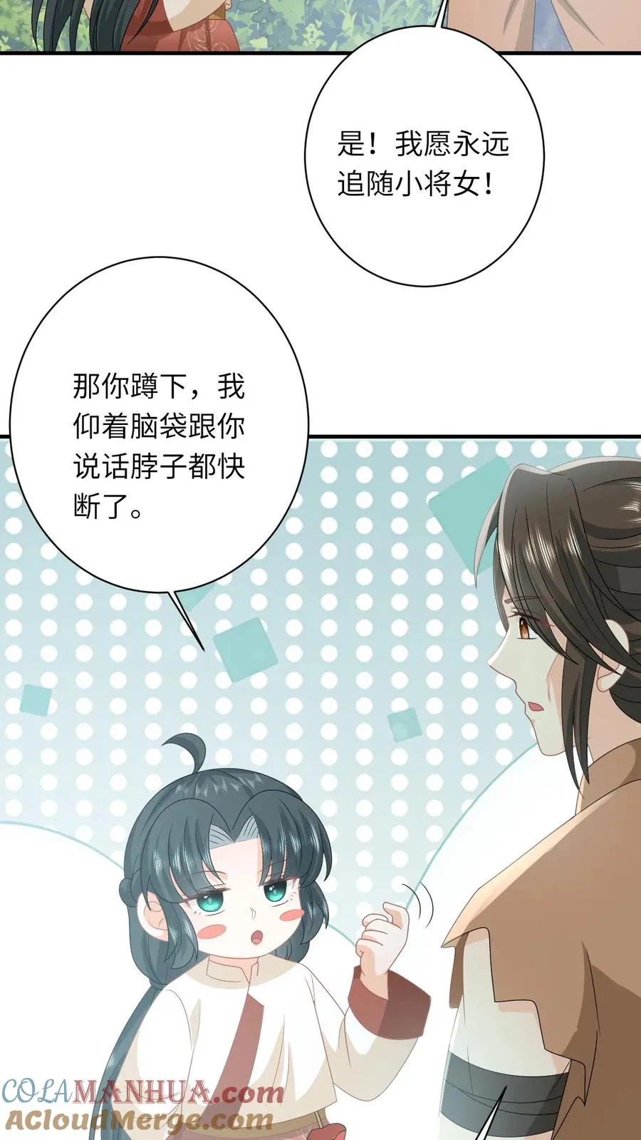 第145话 我能追随您吗？22