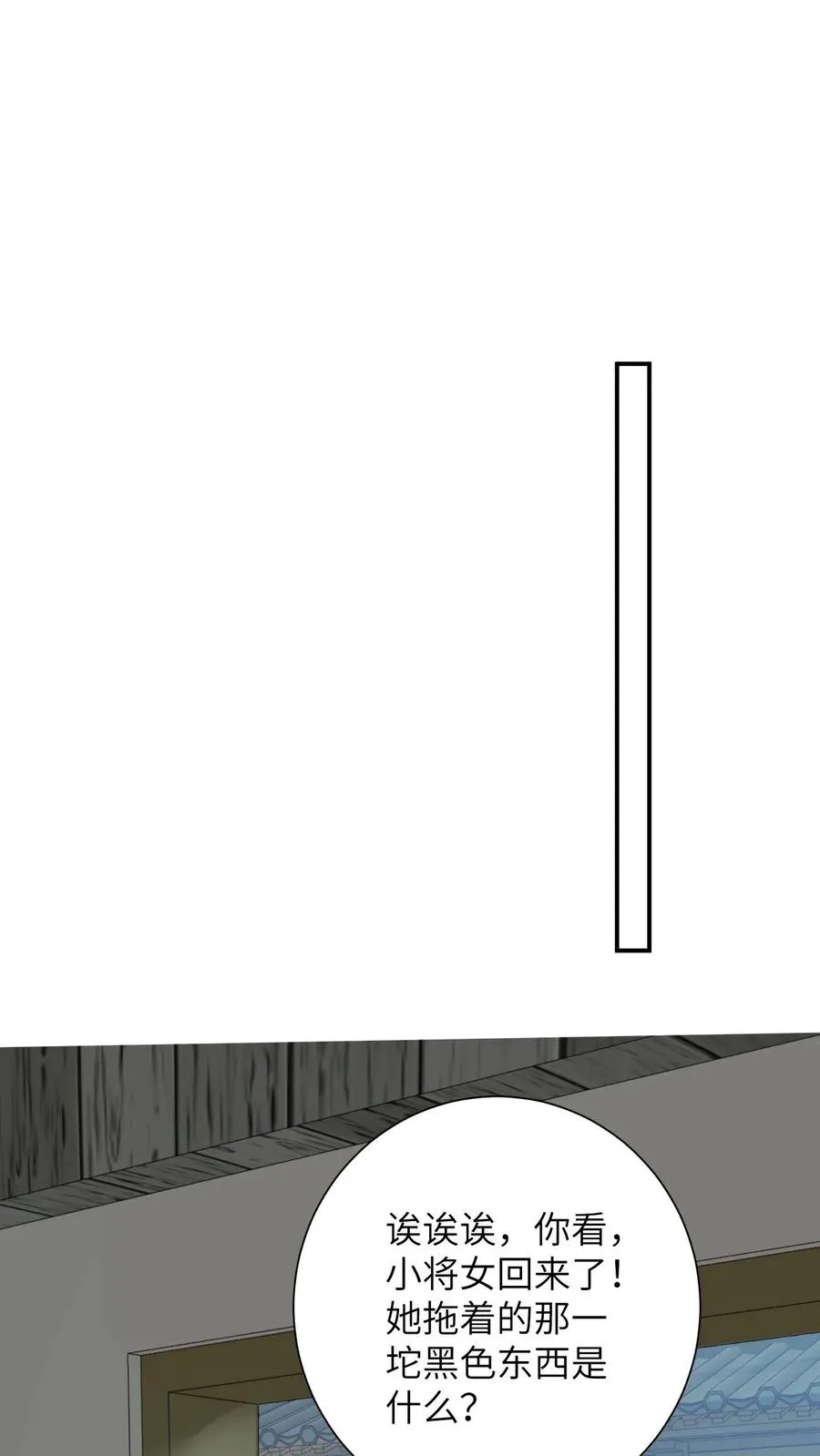 第79话 可怜的边谷15