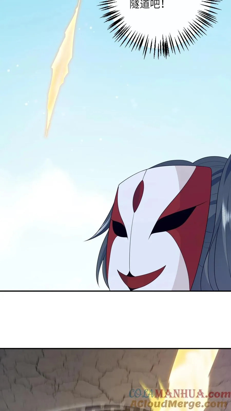 第259话 我要你付出代价2
