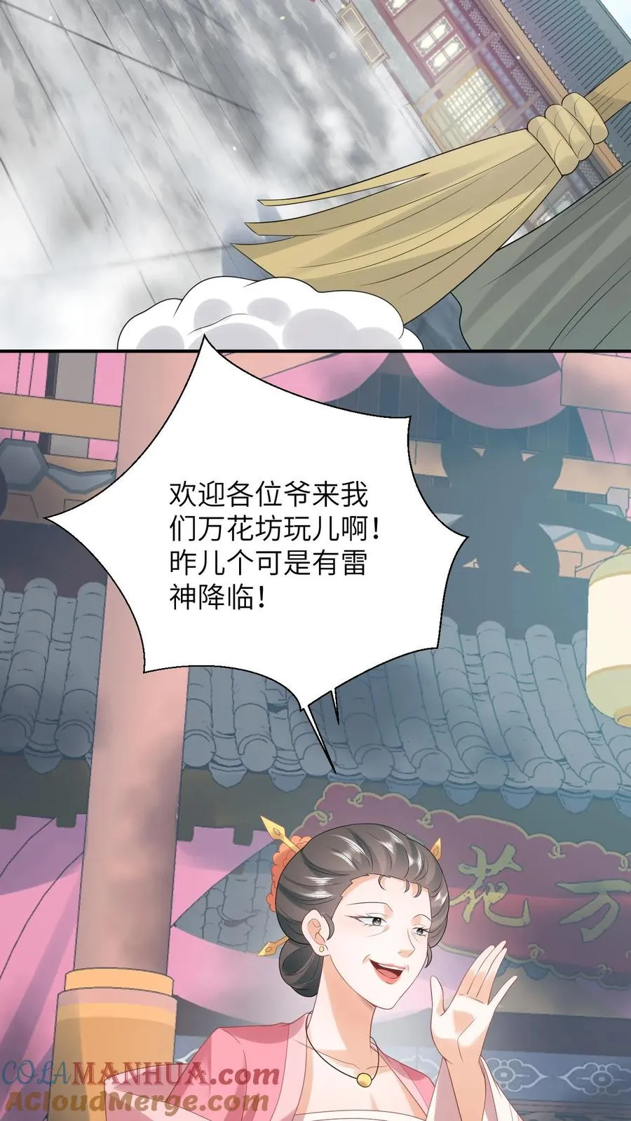 第79话 可怜的边谷12