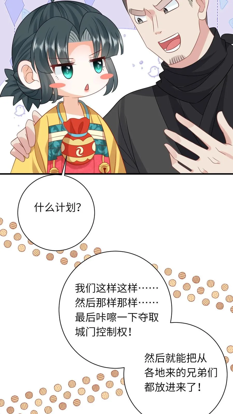 第131话 好戏开场29
