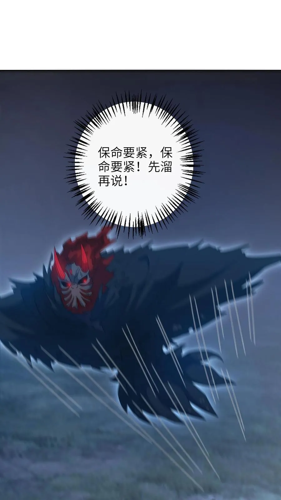 第245话 死的真惨1