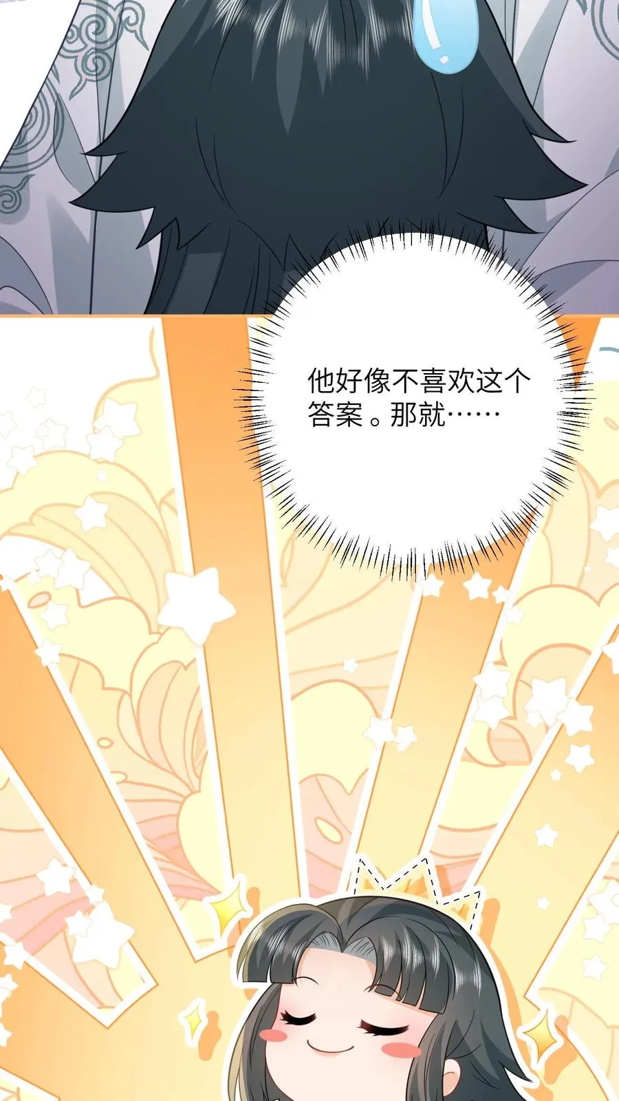 第5话 请叫我幼幼大帝7