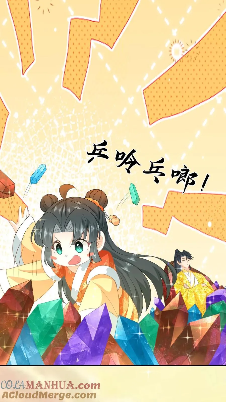 第172话 命魂武器？14