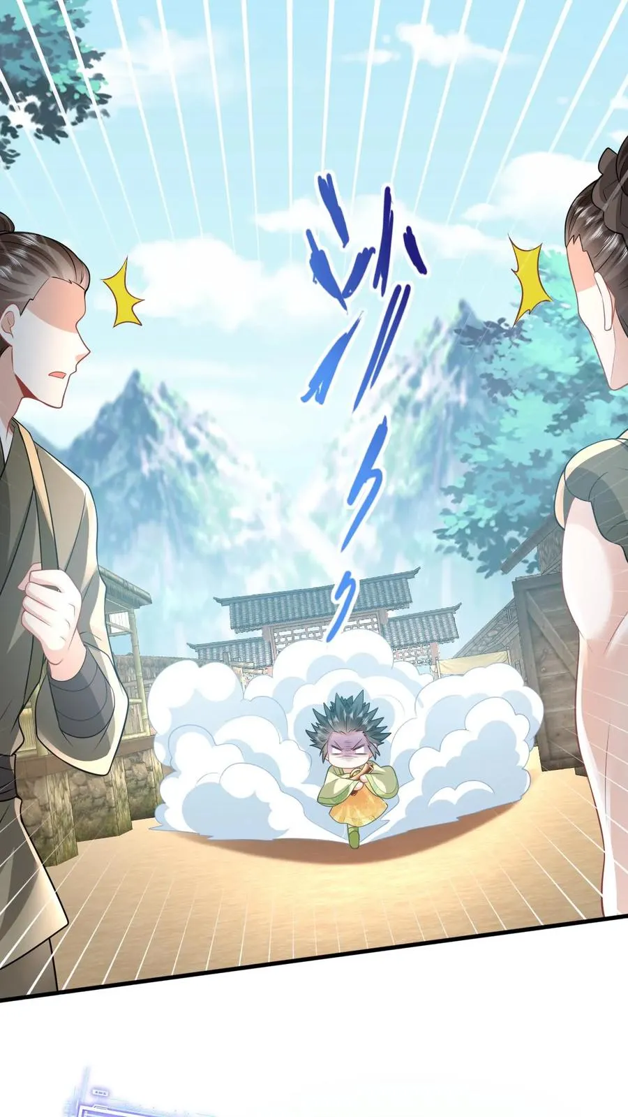 第31话 小将女的一些有趣传闻9