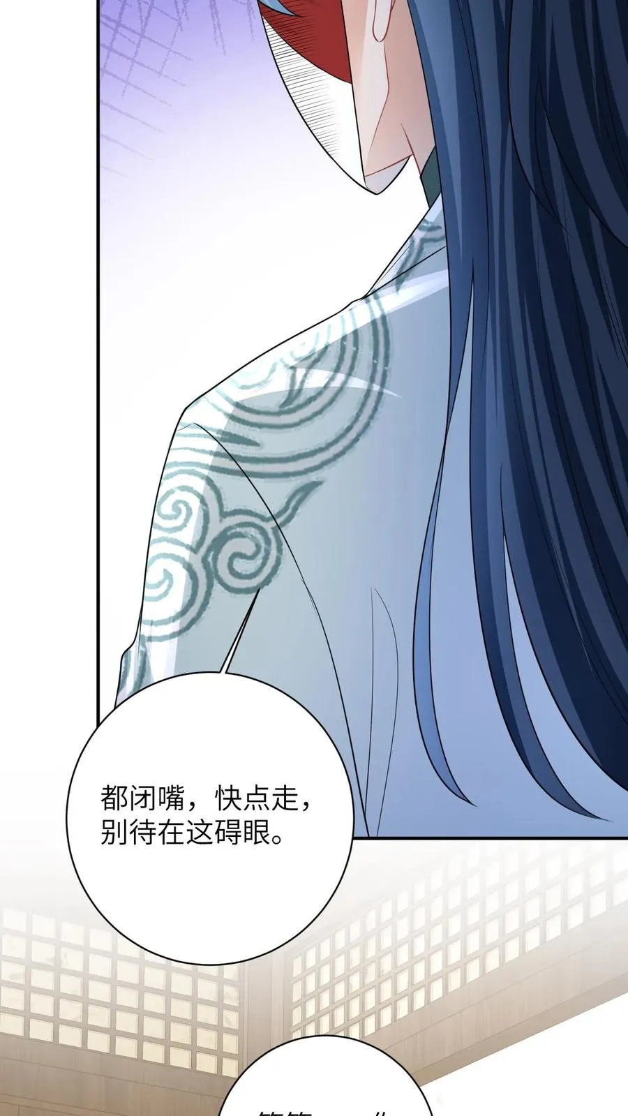 第37话 启程去永安城23