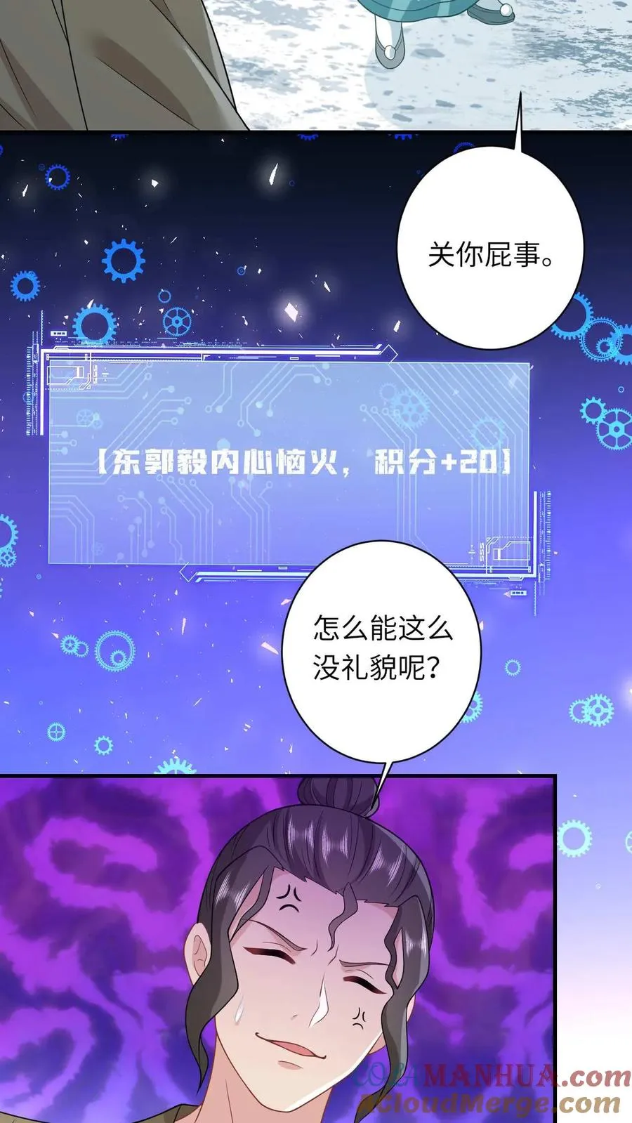 第20话 感谢老铁们刷分！2