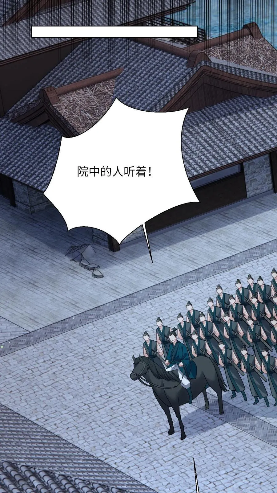 第125话 这就是民心19
