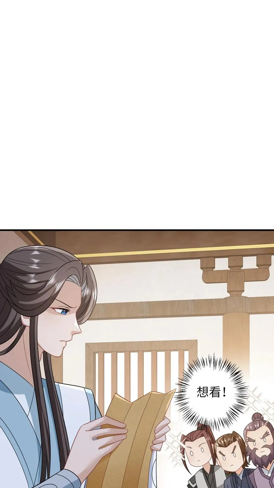 第80话 我要去讨债1