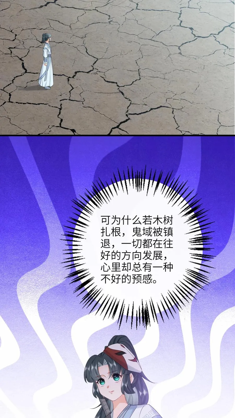 第258话 你是边谷？11